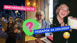 ВЛОГ:МНЕ 18///УСТРОИЛ ТУСОВКУ БЛОГЕРОВ💌🔞