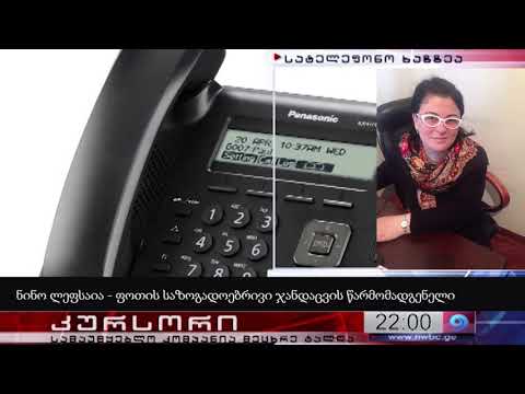 ფოთში კორონა ვირუსის 20 ახალი შემთხვევა დაფიქსირდა 26 01 21