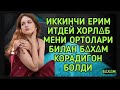 “Иккинчиси билан... Ҳақиқий синов бошланди!”