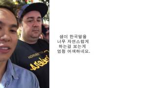 샘 해밍턴이 강남에 뜨다 Sam Hammington In Gangnam