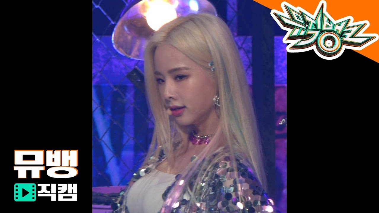 Me & You - EXID (이엑스아이디) 솔지 / 190517 뮤직뱅크 직캠のサムネイル