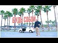 Гера Сочи - Будь собой | Талантливое такси 🚕