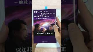 雑談「アセンション」補足