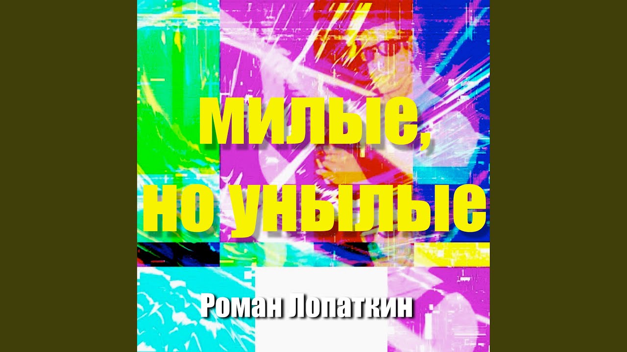 Инфинити я не боюсь