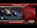 Resolution to Halt War Against Iran Rejected | Breaking News | Breaking News | Pakistan News