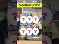 【ポケカクイズ】パックの表紙ポケモンを答えろ!! #pokemon #ポケモンカード #クイズ #shorts
