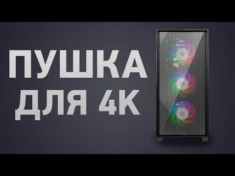 Сборка ПК для