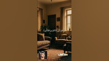 وَاجْعَلْنِي مِنْ وَرَثَةِ جَنَّةِ النَّعِيمِ | سورة الشعراء | المنشاوي رحمه الله #quran