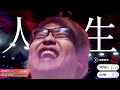 ポケモンランク1位、大学中退、退社してYouTuber…⁉️波乱万丈な人生を語る。