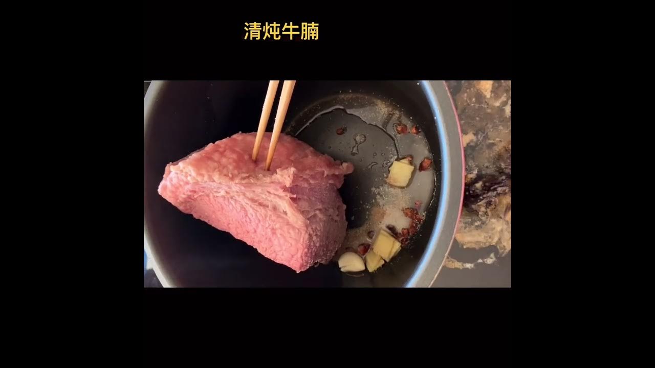 清炖牛腩 How to cook corned beef brisket YouTube