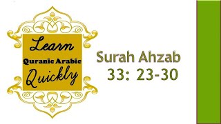 LQAQ 422 | Juz 21 | Surah Ahzab 33: 22-30 | Learn word for word English Translation of Quran screenshot 4
