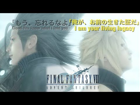 ザックス 永遠に Ff7ac Youtube