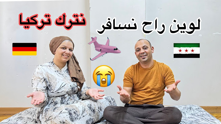 ‏لوين راح أسافر🧏🏻 ونترك تركيا😭