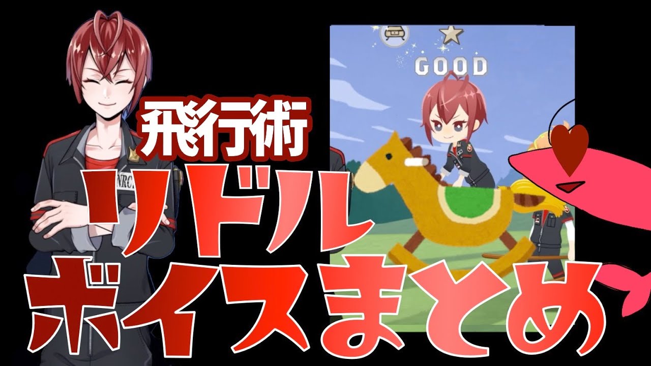 ツイステ リドル寮長の華麗なホウキ捌きを見よ 飛行術ボイス集 語り合おう Youtube