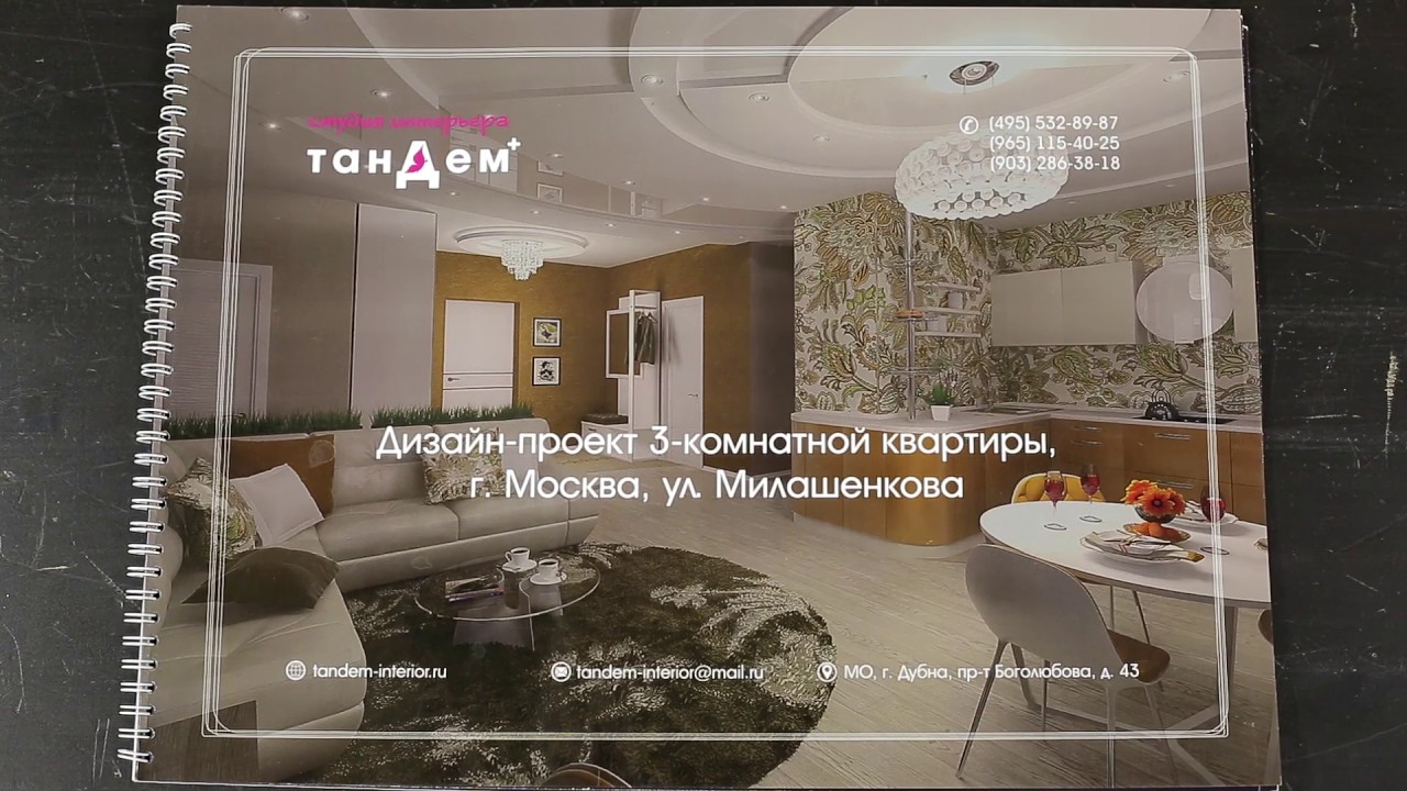 Стоимость Дизайн Проекта Квартиры Москва Гнарх