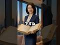 [㊗️100万再生]🏢傲慢な二代目の誤算… #shorts