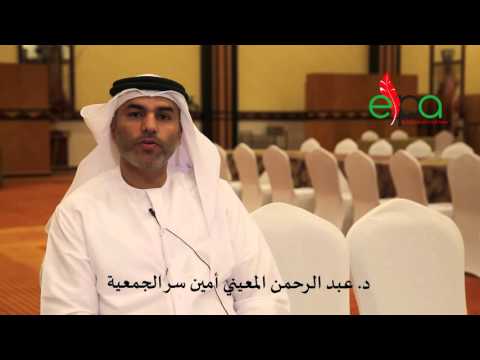 Dr. Abdulrahman Al Muaini talking about 5th Regional Conference on Intellectual Property