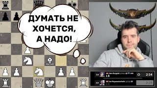 ДУМАТЬ НЕ ХОЧЕТСЯ, А НАДО! ЯН НЕПОМНЯЩИЙ