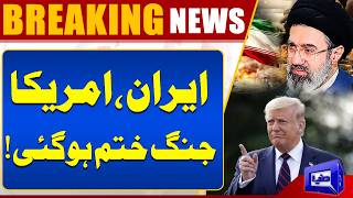 Iran-US War Over | Middle East Conflict Updates | Iran VS America Ceasefire | Dunya News