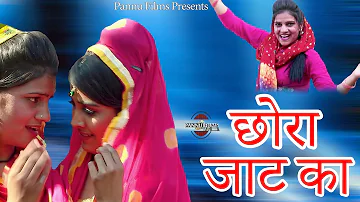 छोरा जाट का - Chora Jaat Ka - Haryanvi Folk Song 322 - Latest Haryanvi Song - Pannu Films