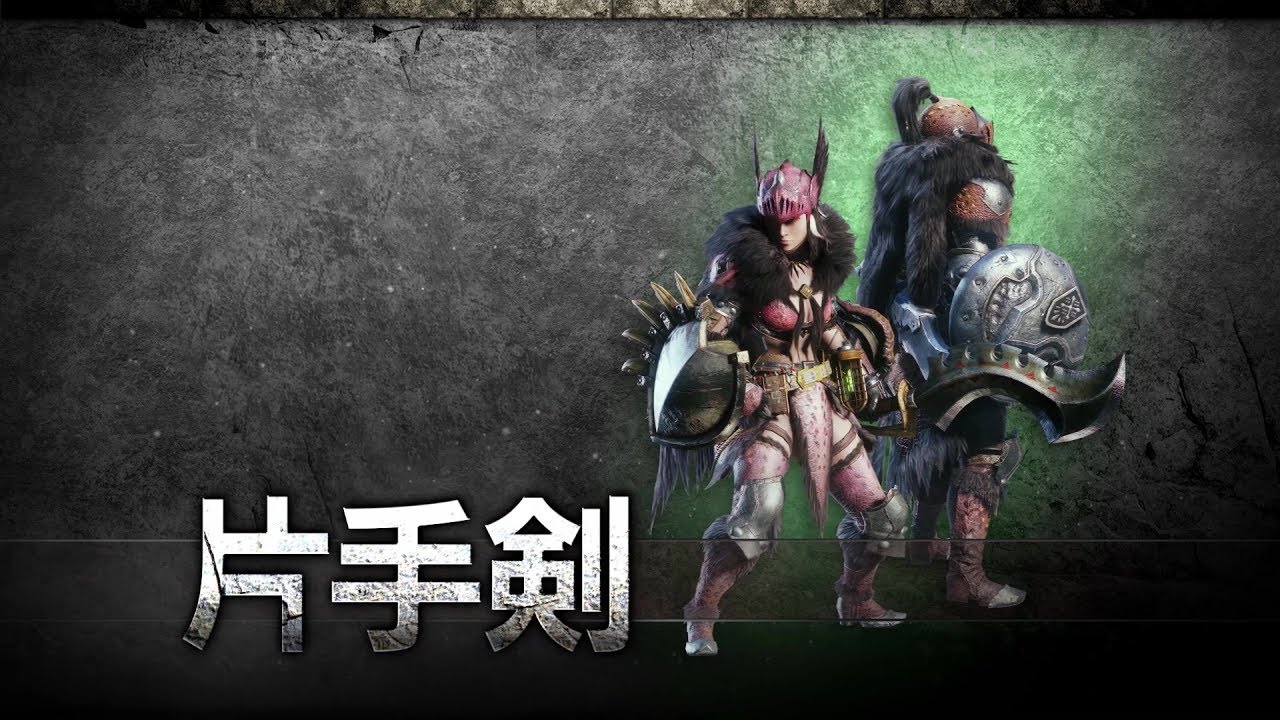 Mhwアイスボーン 片手剣の操作方法と立ち回り モンハンワールド ゲームウィズ Gamewith