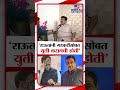 Vikas Thackeray On Sanjay Raut | &#39;...तर राऊतांनी गडकरींसोबत युती करायची होती&#39;- विकास ठाकरे