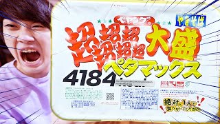 【4184Kcal】ペヤング超超超超超超大盛りペタマックスを1人で早食いしてみた！！【相方にバレずに】