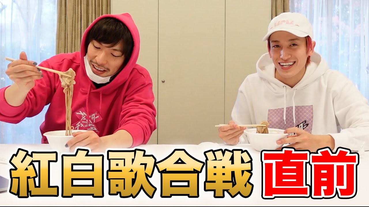 【紅白出番前】年越し蕎麦を食べながら2020年を振り返り、2021年の野望を語る