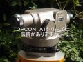 LEVEL 望遠鏡をのぞこう　ＴＯＰＣＯＮ　オートレベル　ＡＴ-Ｓ３