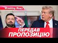 ⚡️ВЕЛИКА ЗМОВА чи КІНЕЦЬ ВІЙНИ? 💥Чи піде Київ на поступки Вашингтона? | НОВИНИ 08.12.2025 5 канал