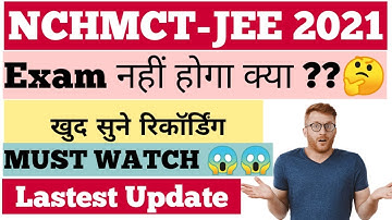 NCHMCT-JEE 2021 Exam नहीं होगा क्या ??🤔🤔 | खुद सुने रिकॉर्डिंग | NCHMCT-JEE 2021 Lastest Update 😱😱