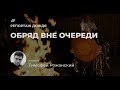 Зачем шаманы сожгли верблюдов «во славу России», и почему это борьба за власть