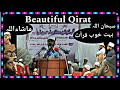 Beautiful quran recitation  quran tilawat beautiful voice qirat quran quranrecitation trending