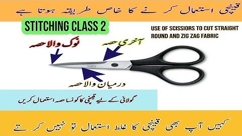 How to use scissors to cut fabric |beginners guide to cutting fabric straight; curved and round |