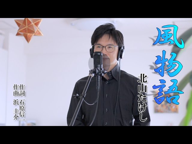 たけし 木原たけし［北海おとこ船：TECA-13715］ / TEICHIKU RECORDS