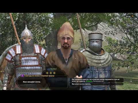 Видео: Гайд по Mount & Blade II: Bannerlord - как переманить вассала за 9к золотых