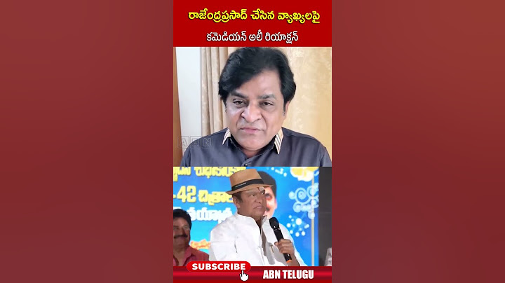రాజేంద్రప్రసాద్ చేసిన వ్యాఖ్యలపై కమెడియన్ అలీ రియాక్షన్ |#ali #rajendraprasad #abn