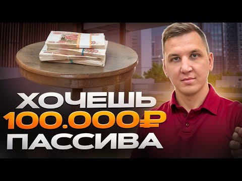 Как сделать 100
