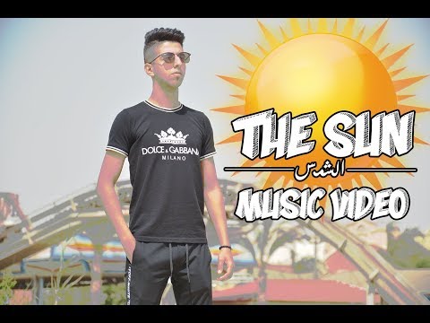     اغنية الشمس علي طريقة اغنية القمر محمد رمضان