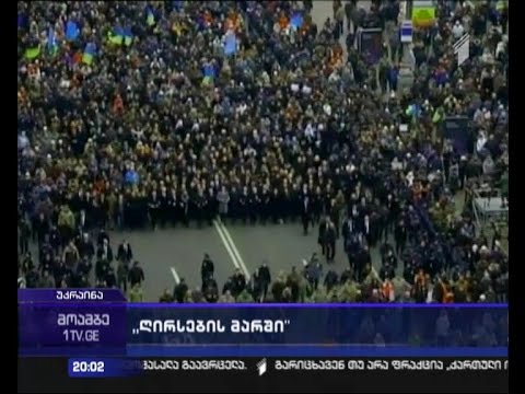 \"მოამბე\" - 20 საათზე. 22 თებერვალი, 2015