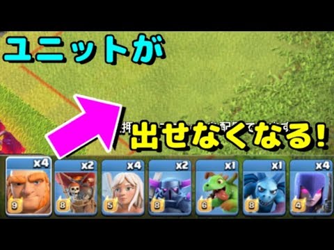 衝撃映像 Th9がth10ほぼカンスト全壊wしかも全壊対策配置だしth11からも星２取ってるしw クラクラ Youtube