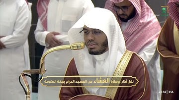 ترتيل يأخذ بالألباب من سورة إبراهيم للشيخ ياسر الدوسري | صلاة العشاء - السبت 14 ربيع الأول 1447هـ
