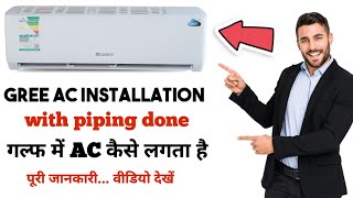 1.5 Ton Gree split AC installation in gulf || split ac installation with piping || @v.techsolution