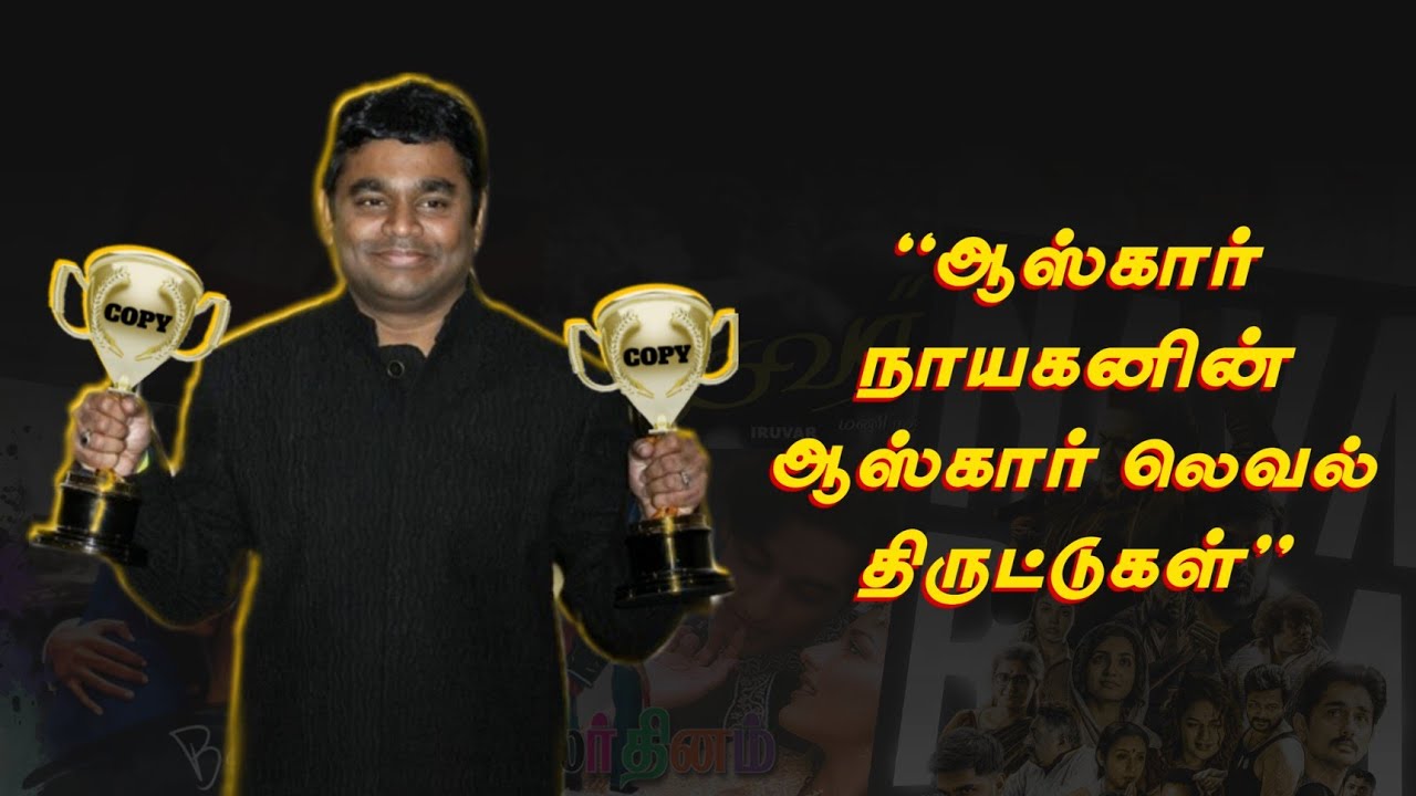    AR Rahman copy songs  AR Rahman Roast  Tamil  Eruma murugesha