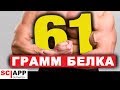 Высокобелковый Завтрак - 61 грамм Белка За 3 Минуты | Джефф Кавальер