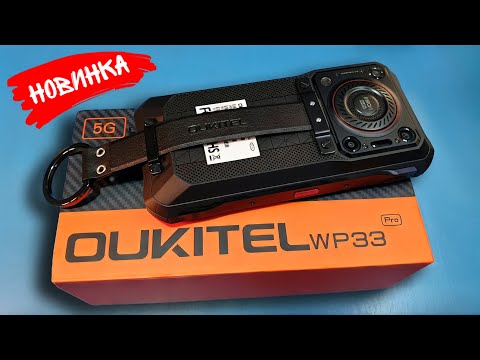 Видеообзор Oukitel WP33 Pro