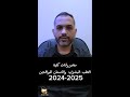 مصروفات كلية الطب البشري والأسنان للوافدين في مصر 2024 2025 مصروفات كلية الطب البشري والأسنان للوافدين في مصر 2024 2025