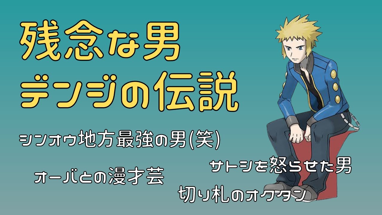 日本最大級 デンジ 纏め ポケモン キャラクターグッズ