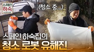 Korean Hostel in Spain 먼지, 놓치지 않을거에요! 해진의 하숙집 영업 준비 190322 EP.2