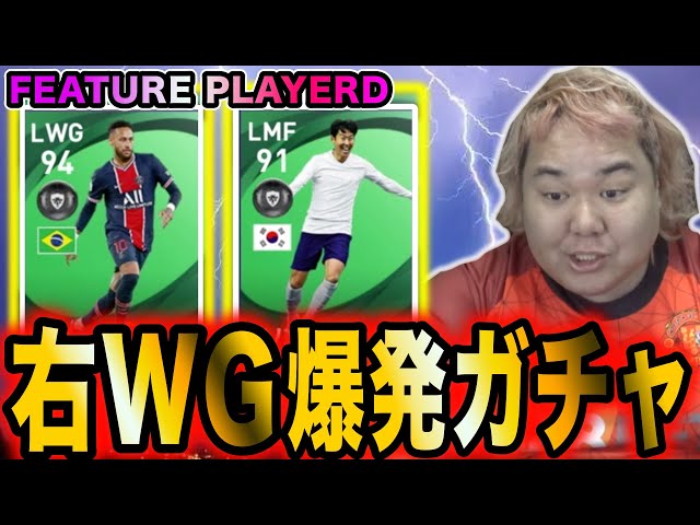 ウイイレ21 大爆発右wgソンフンミン ブラジル王子ネイマール登場 Fpガチャ最高 Pes21 ゲーム実況byちゃまくん家ウイニングイレブン Fifa ゲーム実況アンテナ ウイイレ21 大爆発右wgソンフンミン ブラジル王子ネイマール登場 Fpガチャ最高 Pes21 ゲーム実況byちゃまくん家ウイニングイレブン Fifa ゲーム実況アンテナ